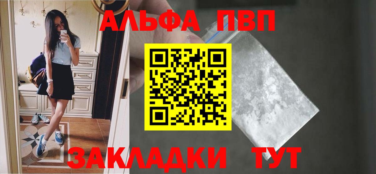 Alfa_PVP  Димитровград  Альфа ПВП Crystall  Alpha PVP Crystall  Alfa_PVP Crystall 