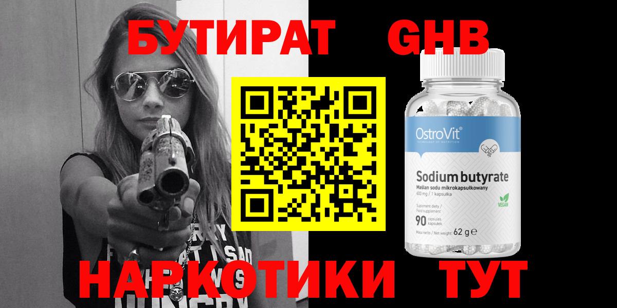 Димитровград  Бутират бутик  Вход с VPN 