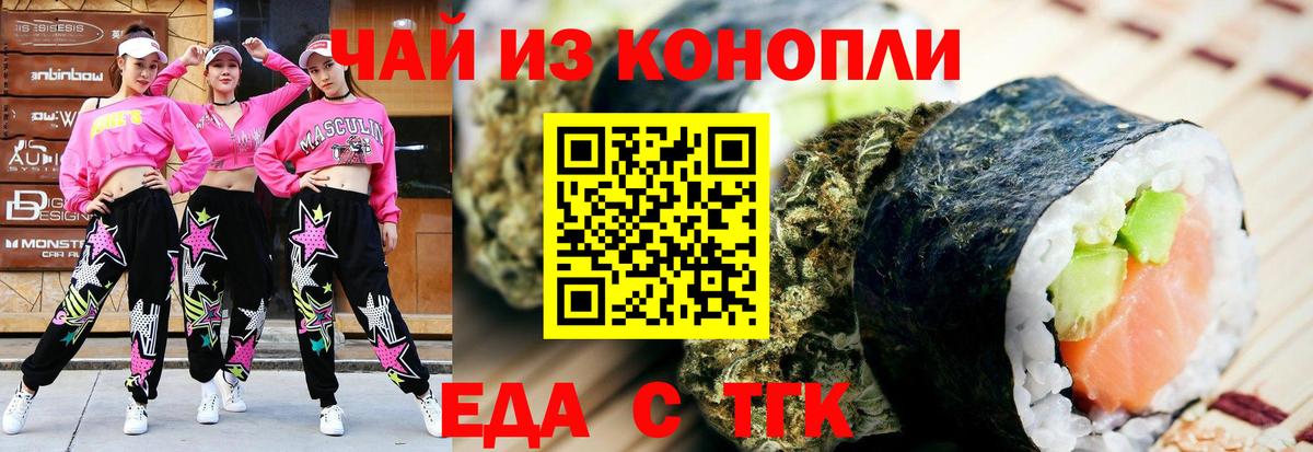 Canna-Cookies марихуана  Димитровград 