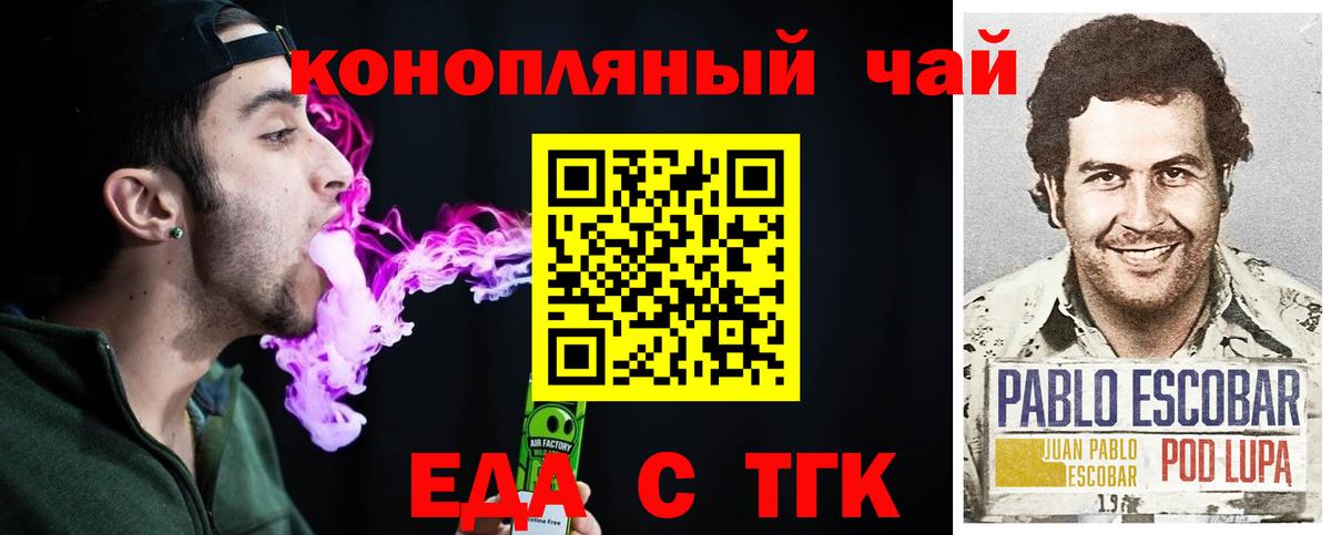 Cannafood марихуана  Вход с VPN  Димитровград 