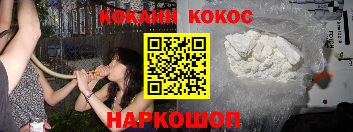 КОКАИН Перу  COCAIN  Димитровград 