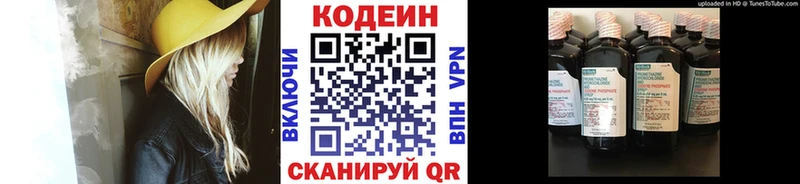 Кодеин напиток Lean (лин) сколько стоит Димитровград