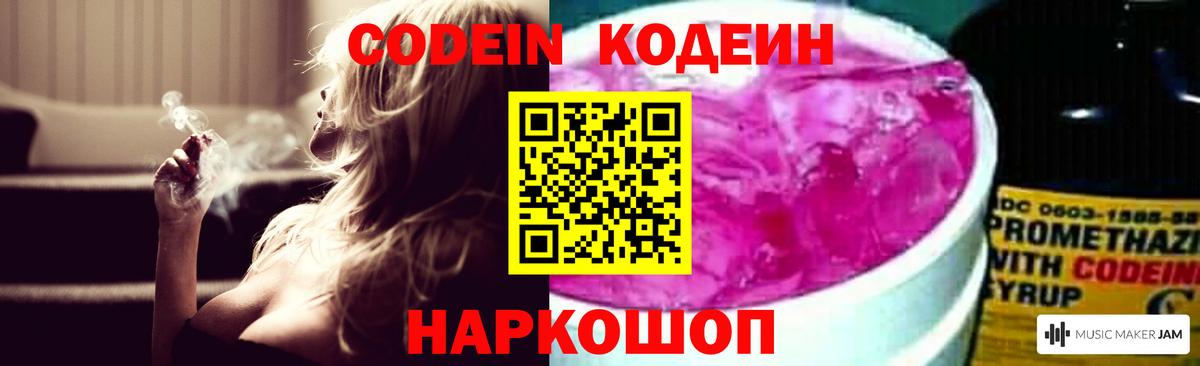 Кодеиновый сироп Lean напиток Lean (лин)  Кодеиновый сироп Lean напиток Lean (лин)  Димитровград  Вход с VPN 
