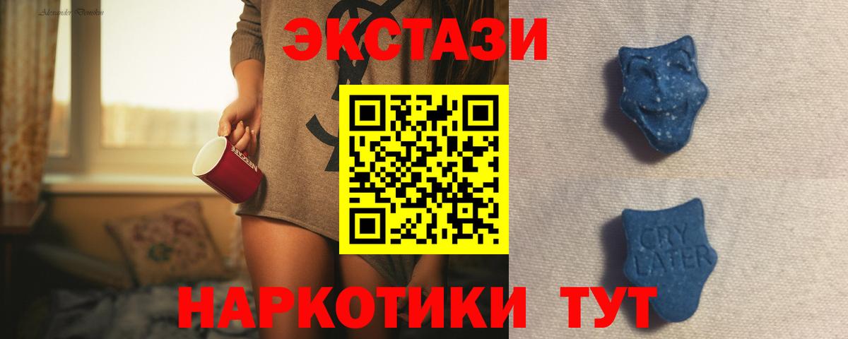 ЭКСТАЗИ 280мг  darknet клад  Димитровград  Вход с VPN  Экстази круглые  ЭКСТАЗИ 