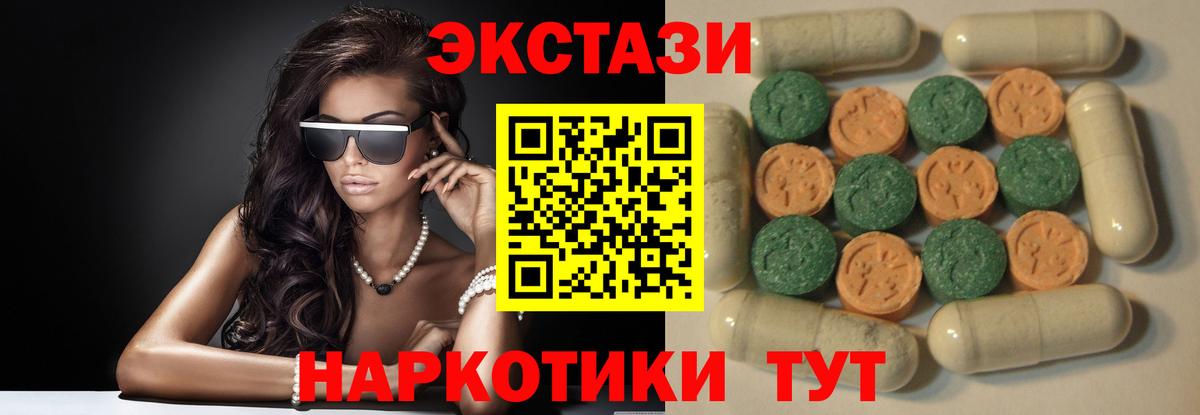 ЭКСТАЗИ MDMA  Димитровград 