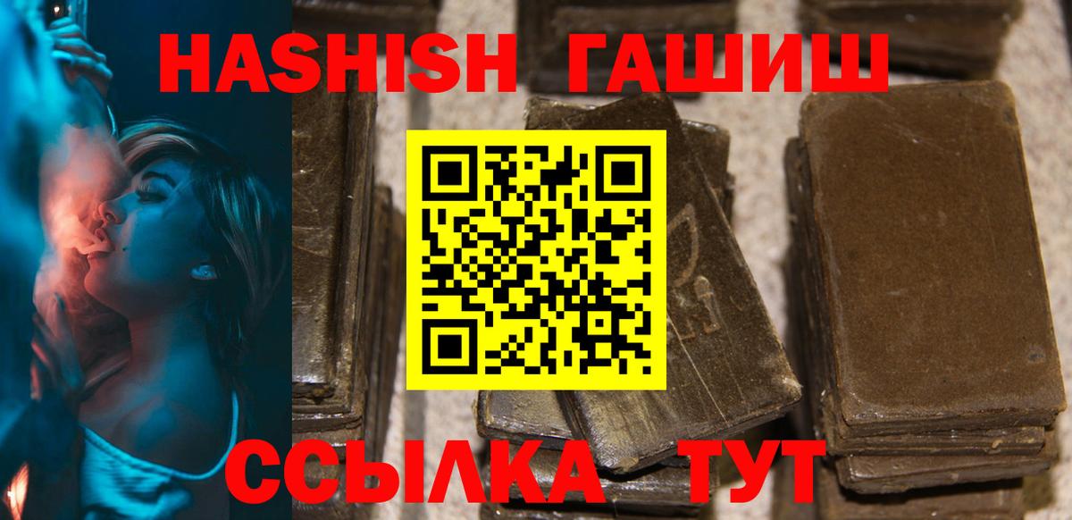 ГАШИШ Cannabis  ГАШ Premium  Вход с VPN  Димитровград 