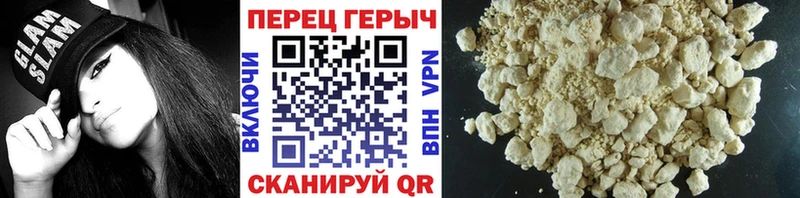 ГЕРОИН хмурый  Димитровград 
