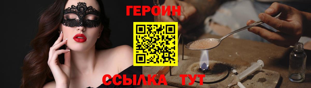 Димитровград  Героин белый  ГЕРОИН  Вход с VPN 