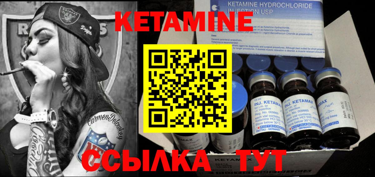 КЕТАМИН VHQ  Кетамин ketamine  Димитровград  гидра рабочий сайт  Вход с VPN 