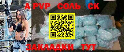 Альфа ПВП Волгодонск