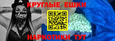 экстази Волжск