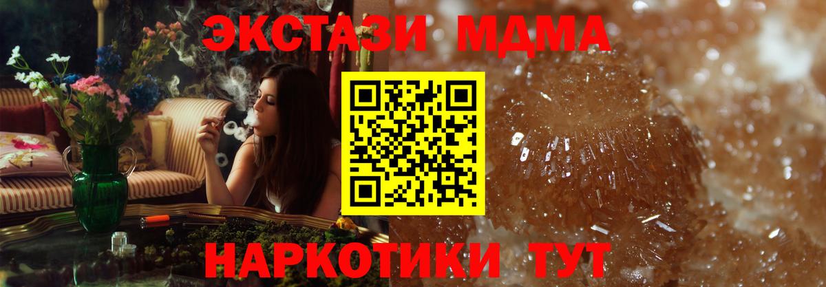 MDMA VHQ  МДМА  Димитровград  МДМА crystal  Вход с VPN 
