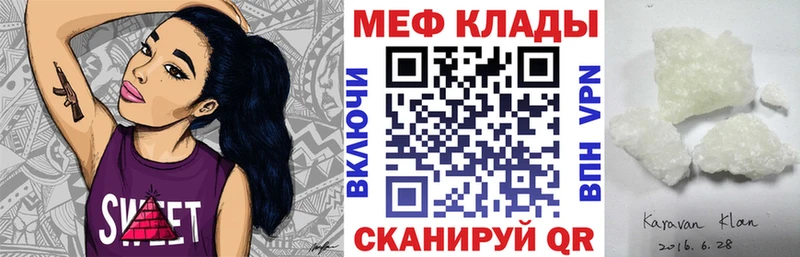 где продают ОМГ ОМГ tor МЯУ-МЯУ mephedrone Димитровград