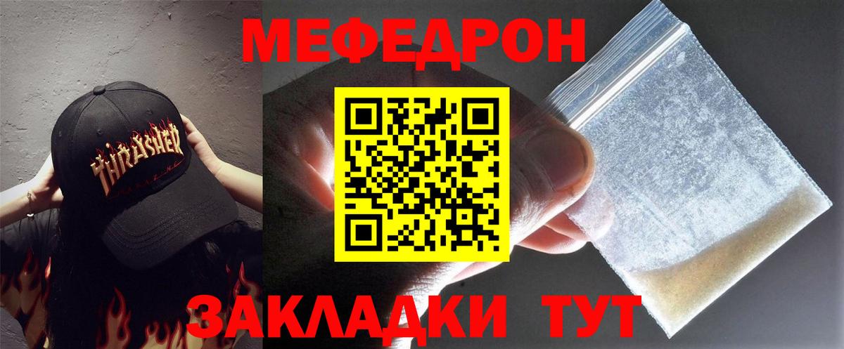 Димитровград  Мефедрон мука  Мефедрон  МЯУ-МЯУ кристаллы  Вход с VPN  МЯУ-МЯУ 