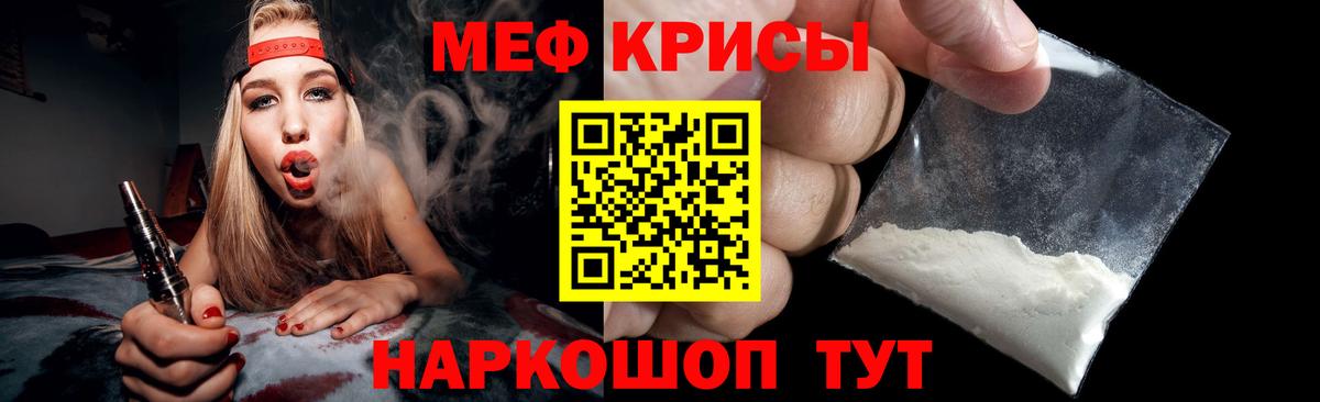 Меф мяу мяу кристаллы Димитровград