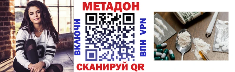 МЕТАДОН кристалл купить наркотики цена Димитровград