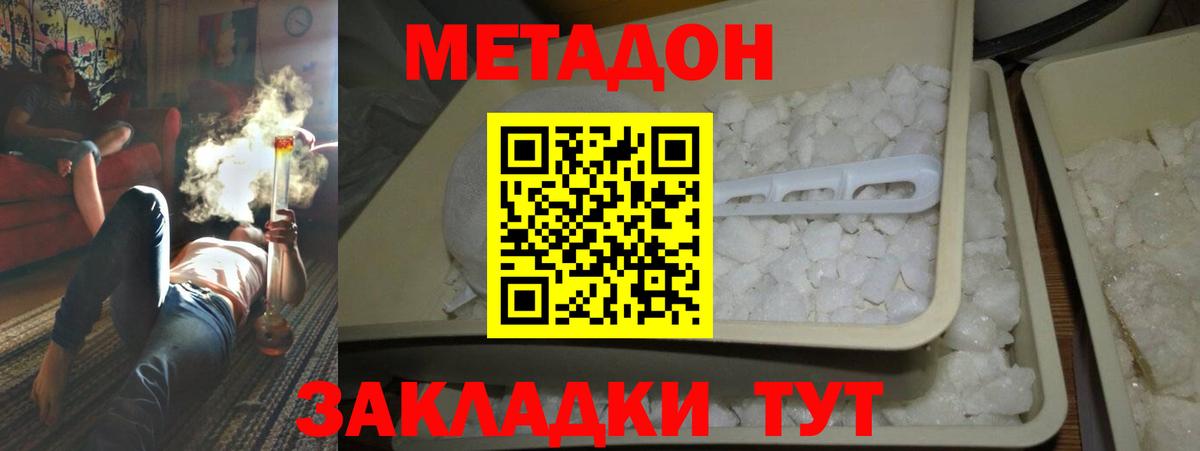 MEGA ссылка  Вход с VPN  Димитровград  Метадон methadone 