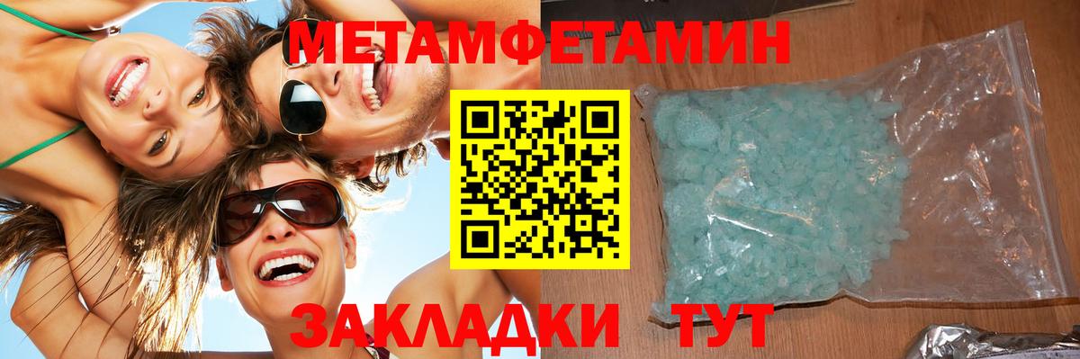 Метамфетамин Декстрометамфетамин 99.9% Димитровград