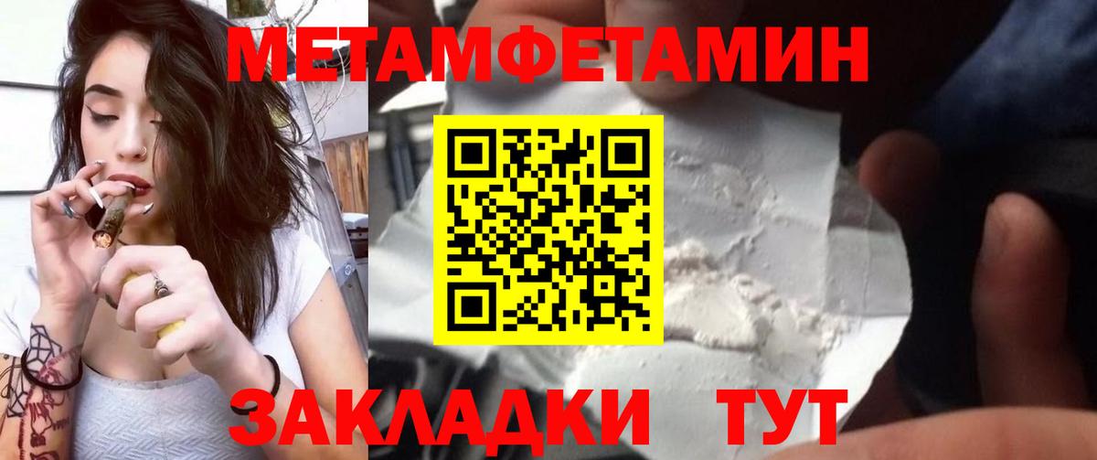 Метамфетамин мет  Метамфетамин мет  Димитровград  Вход с VPN 
