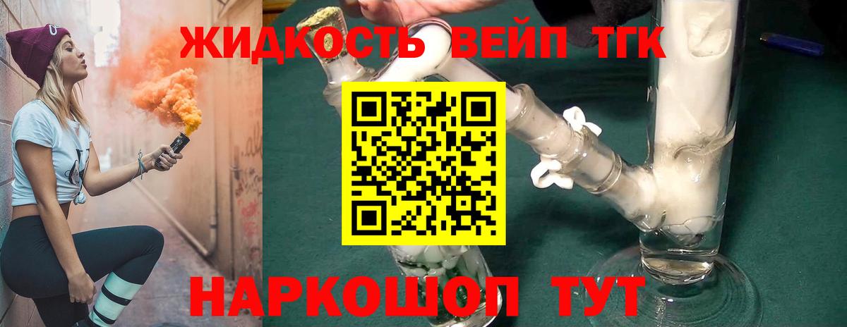ТГК вейп с тгк  Вход с VPN  где найти наркотики  Димитровград 